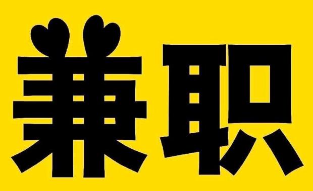 灌云网上兼职哪里找