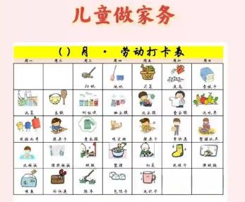 灌云儿童做家务年龄对照表
