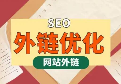 灌云seo优化可以发布外链的网站资源平台